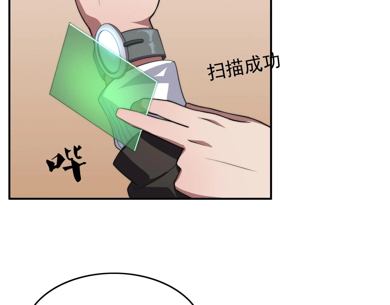 第17话 入学典礼 第90页