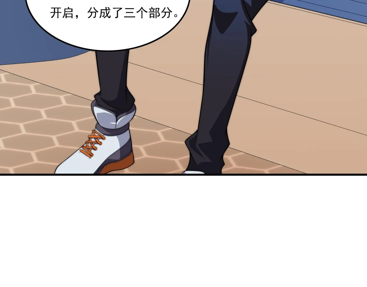 第17话 入学典礼 第99页