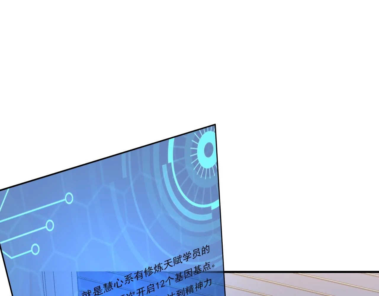 第17话 入学典礼 第100页