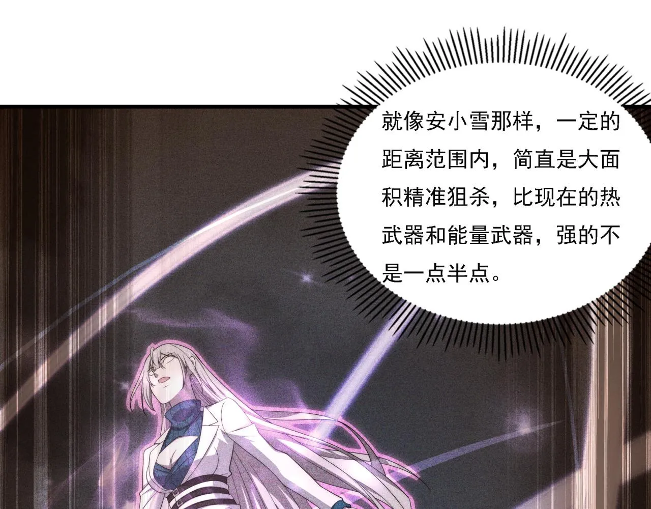 第17话 入学典礼 第103页