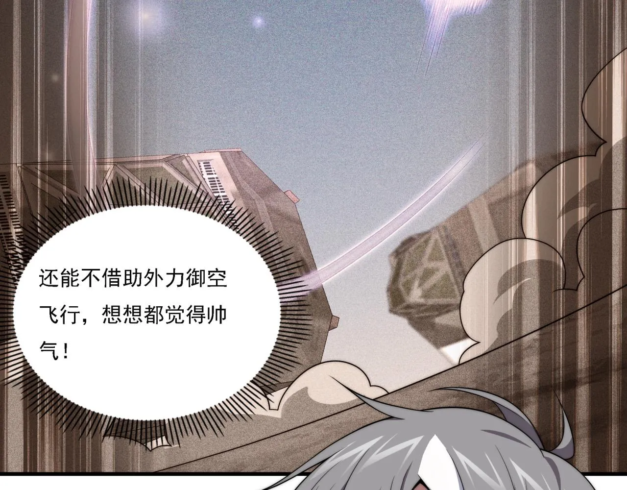 第17话 入学典礼 第105页