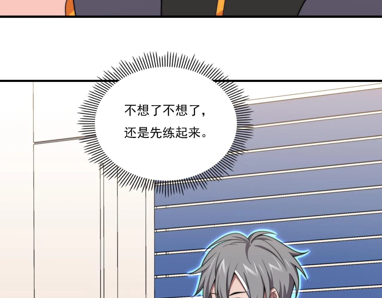 第17话 入学典礼 第107页