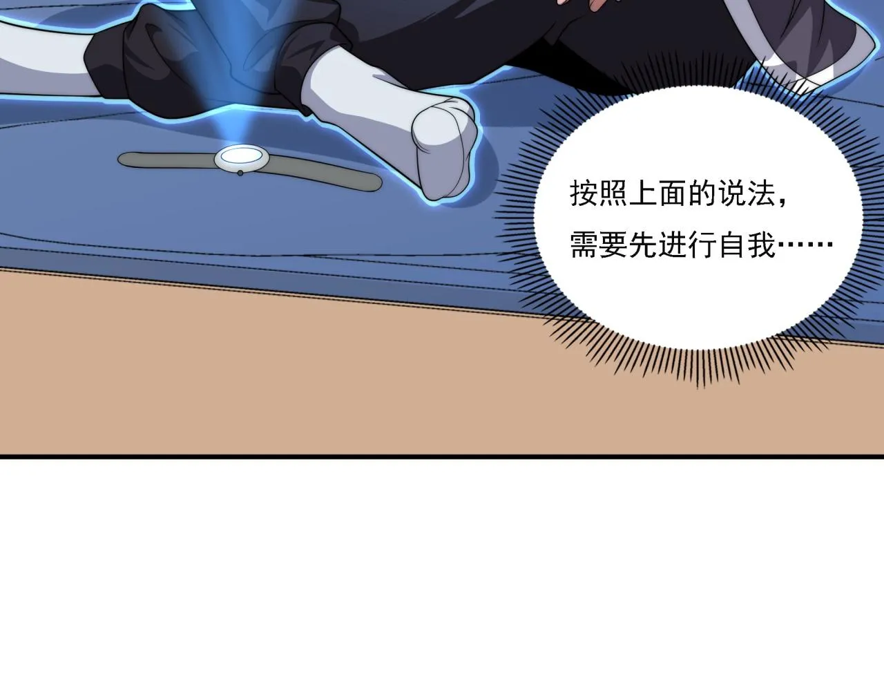 第17话 入学典礼 第109页