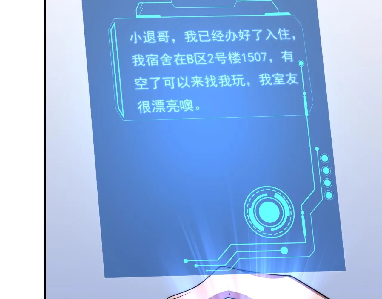 第17话 入学典礼 第114页