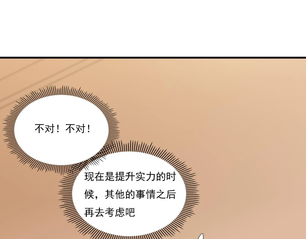 第17话 入学典礼 第119页