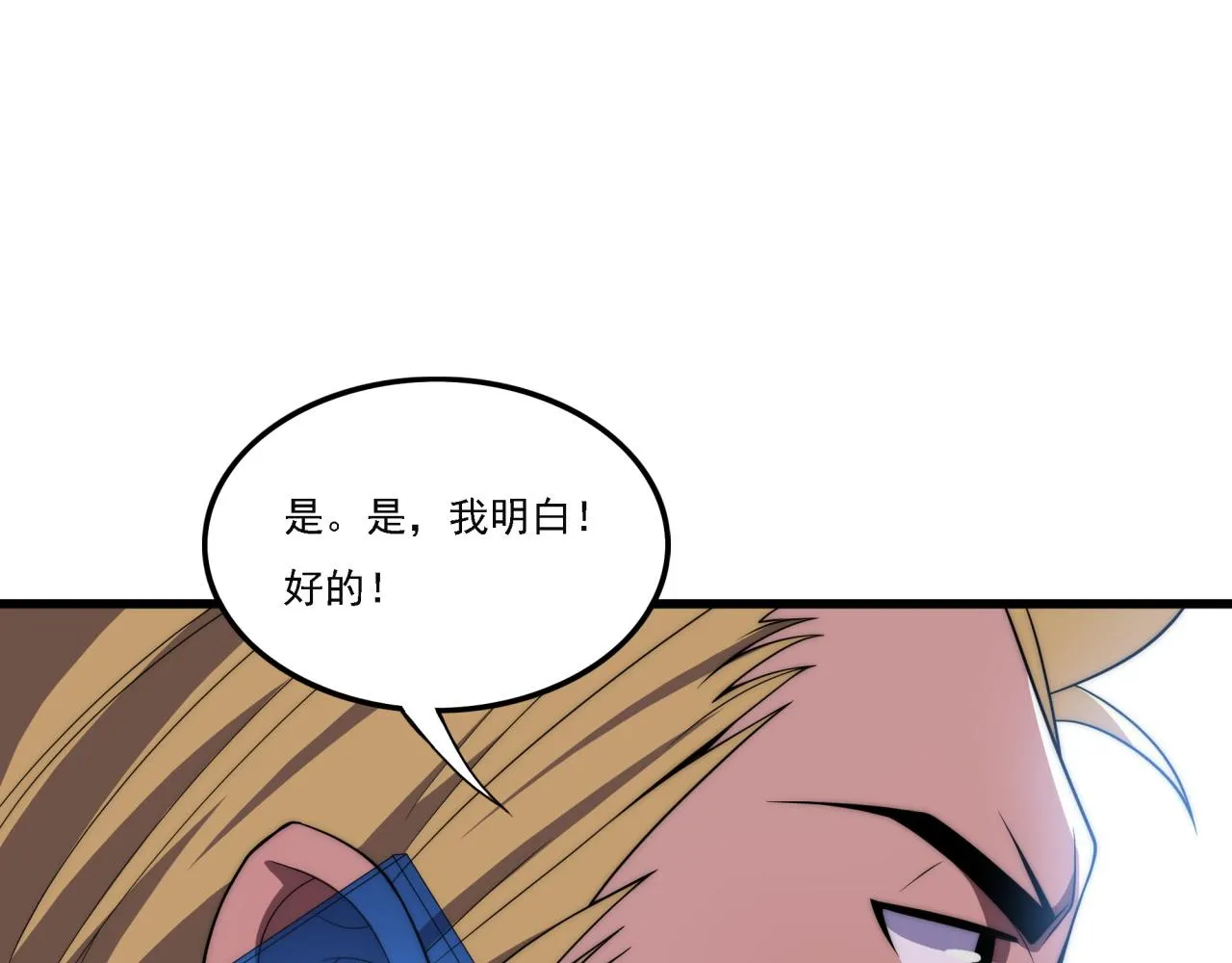 第17话 入学典礼 第122页