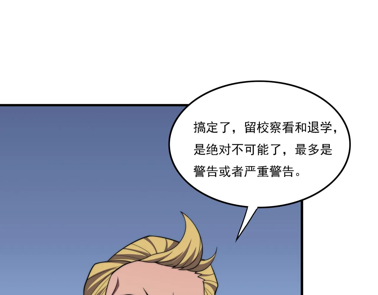 第17话 入学典礼 第128页