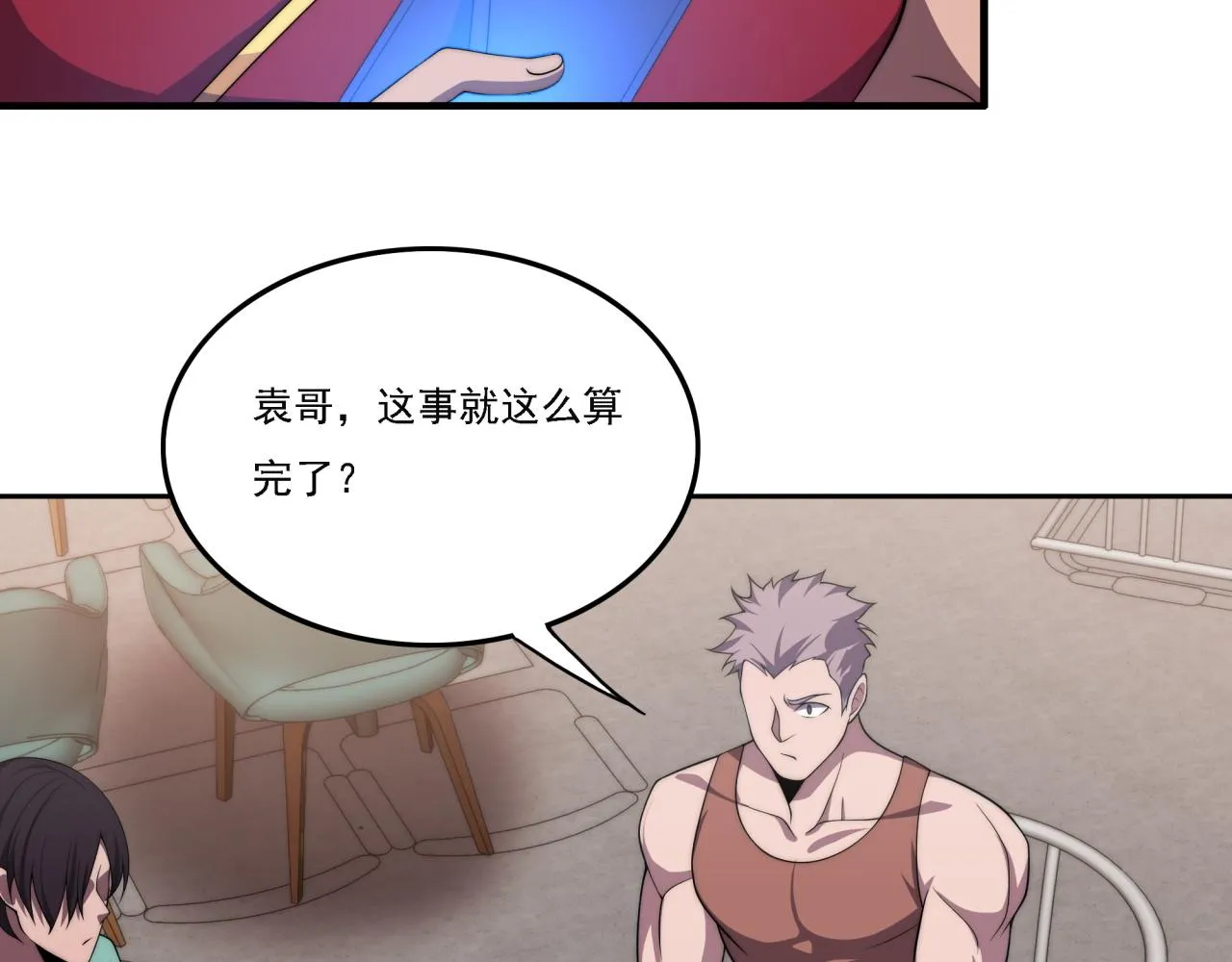 第17话 入学典礼 第130页