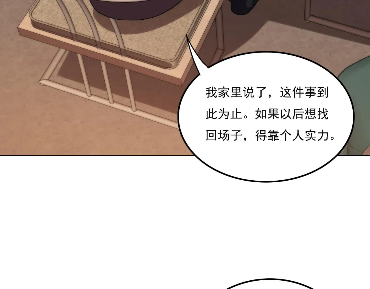 第17话 入学典礼 第132页