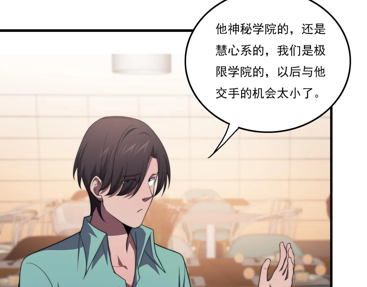 第17话 入学典礼 第133页