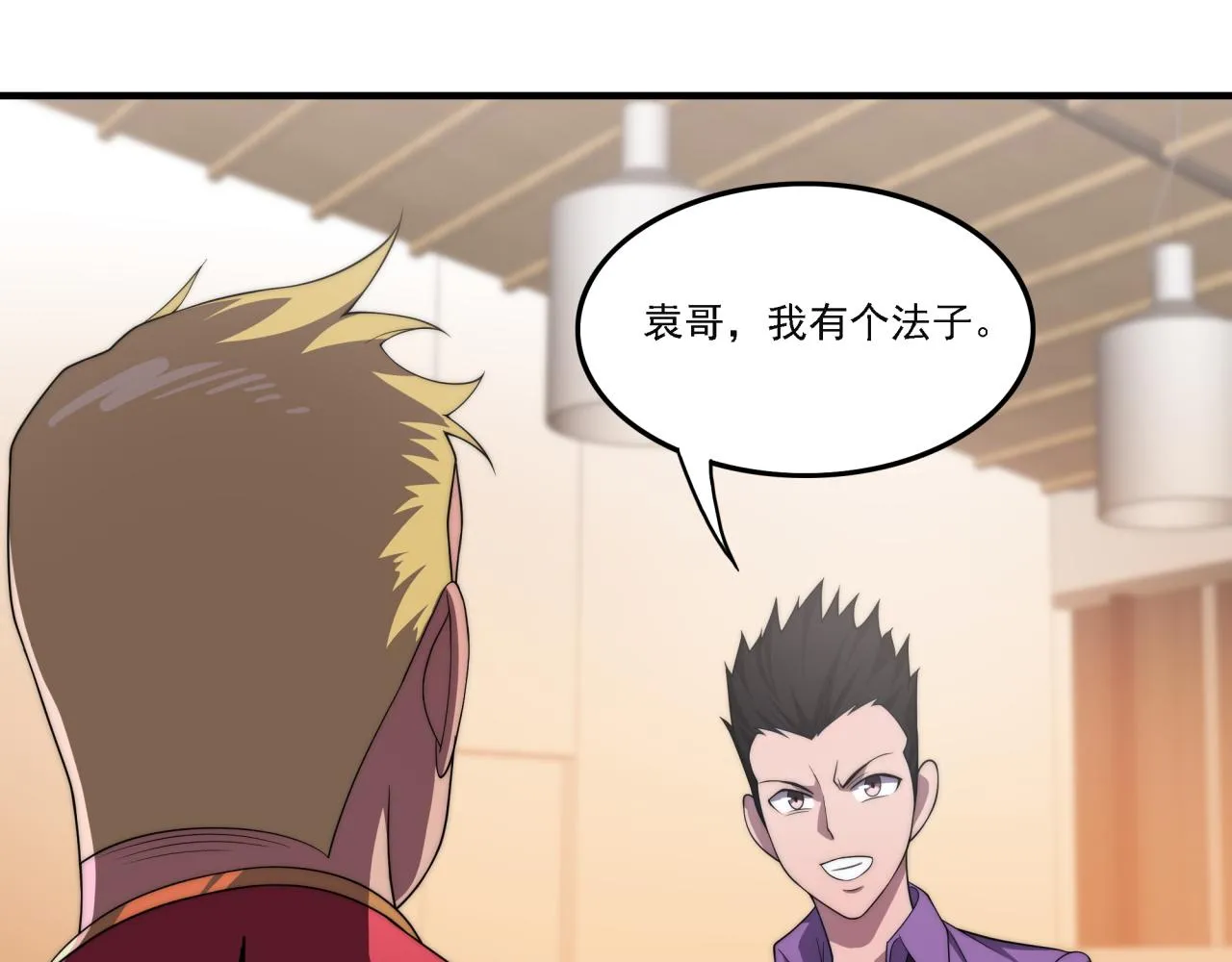 第17话 入学典礼 第135页