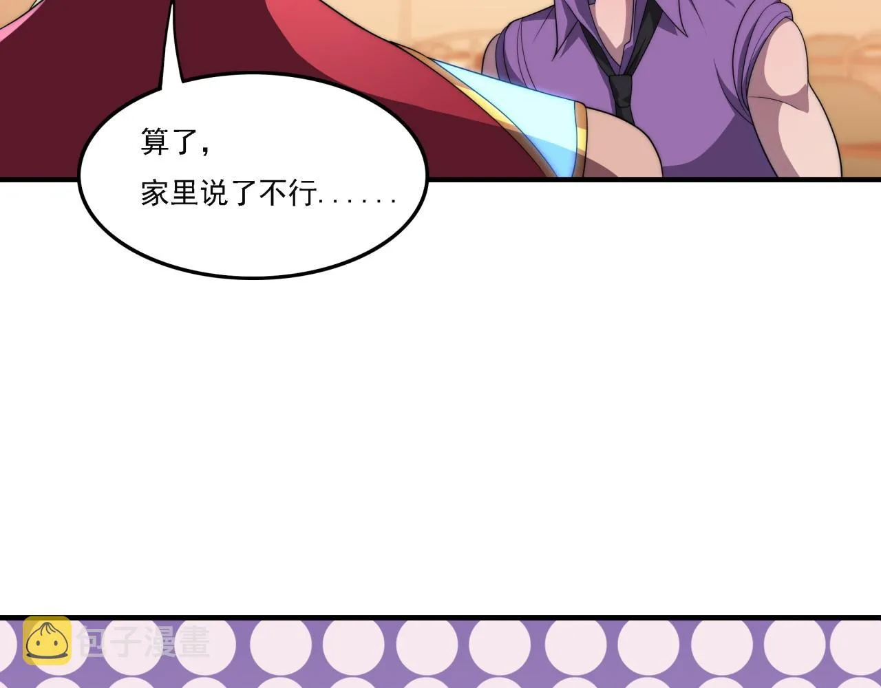 第17话 入学典礼 第136页