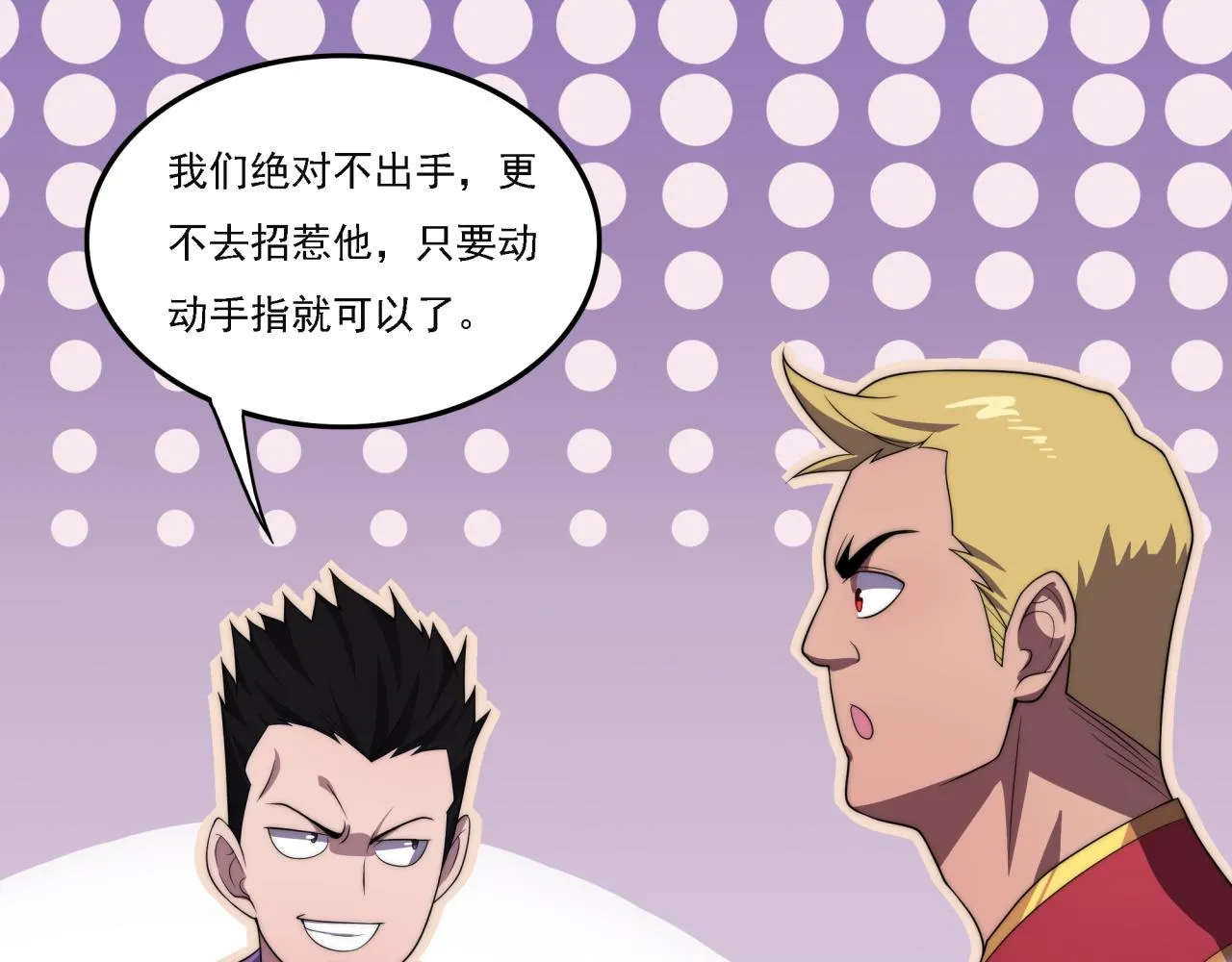 第17话 入学典礼 第137页