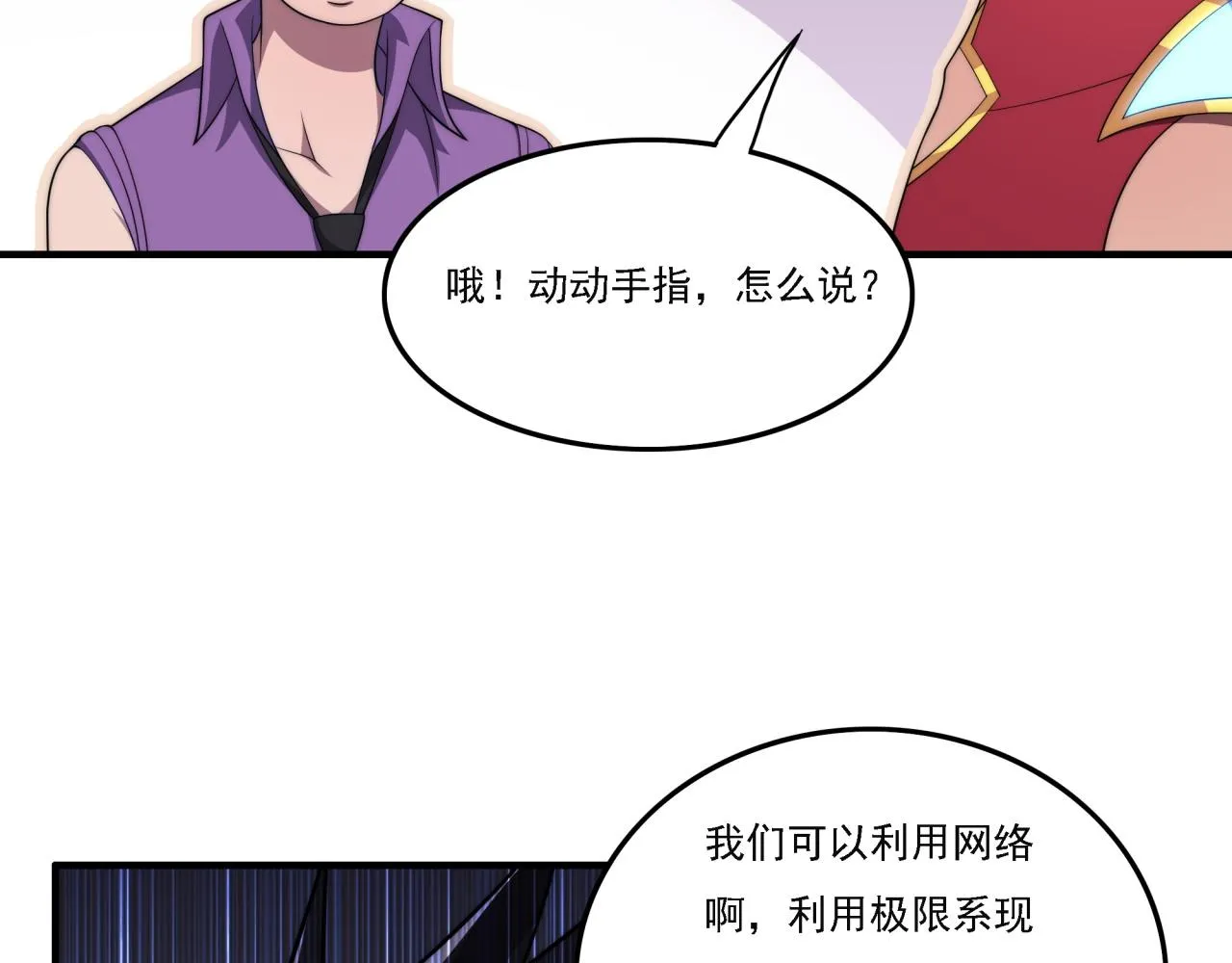第17话 入学典礼 第138页