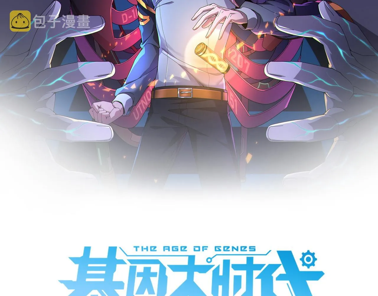 第15话 小试身手 第2页