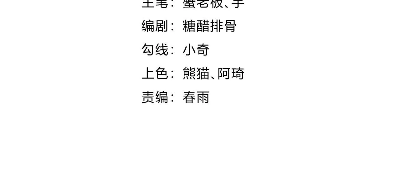 第15话 小试身手 第4页