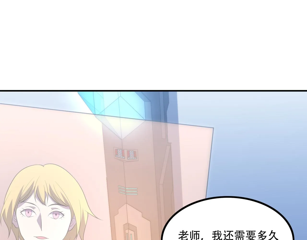 第15话 小试身手 第5页