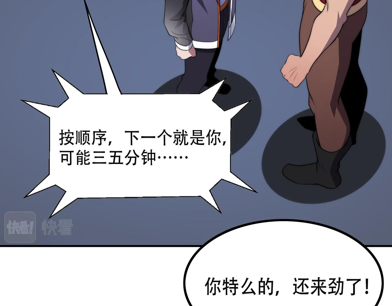 第15话 小试身手 第7页