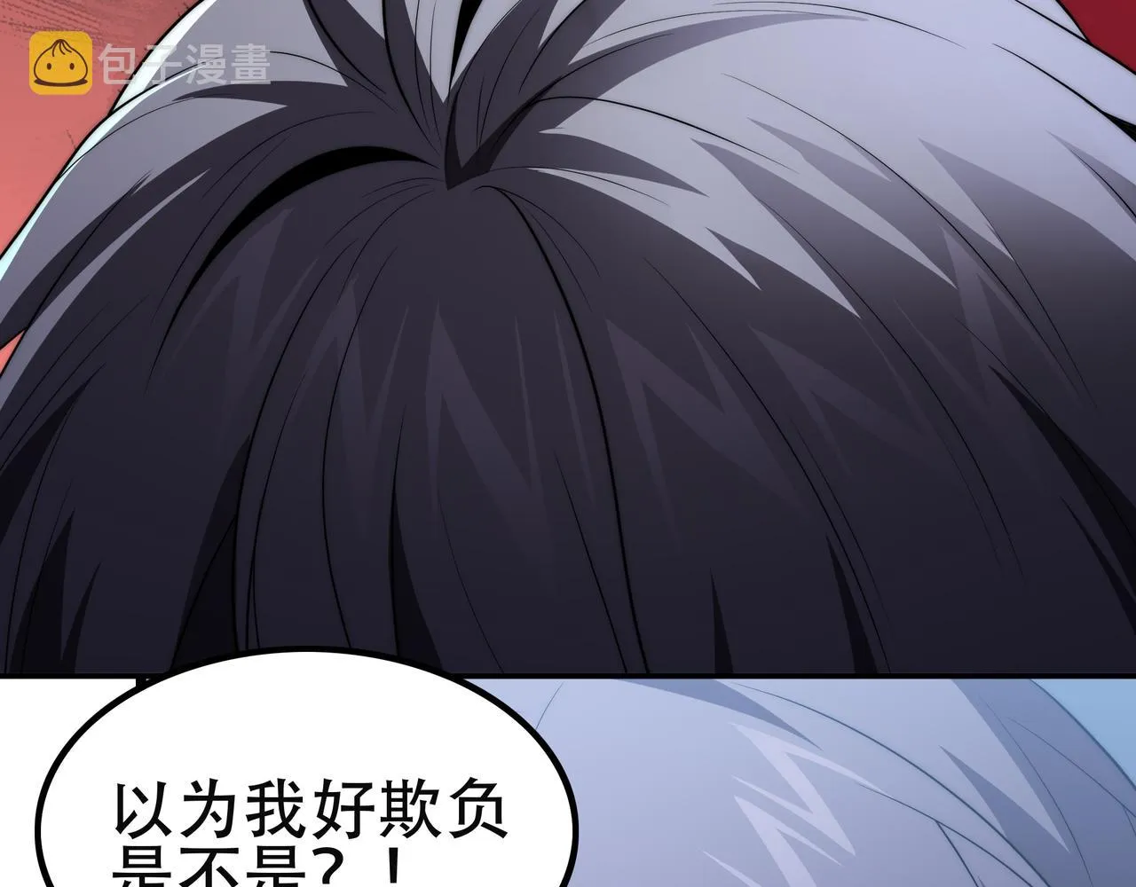 第15话 小试身手 第13页