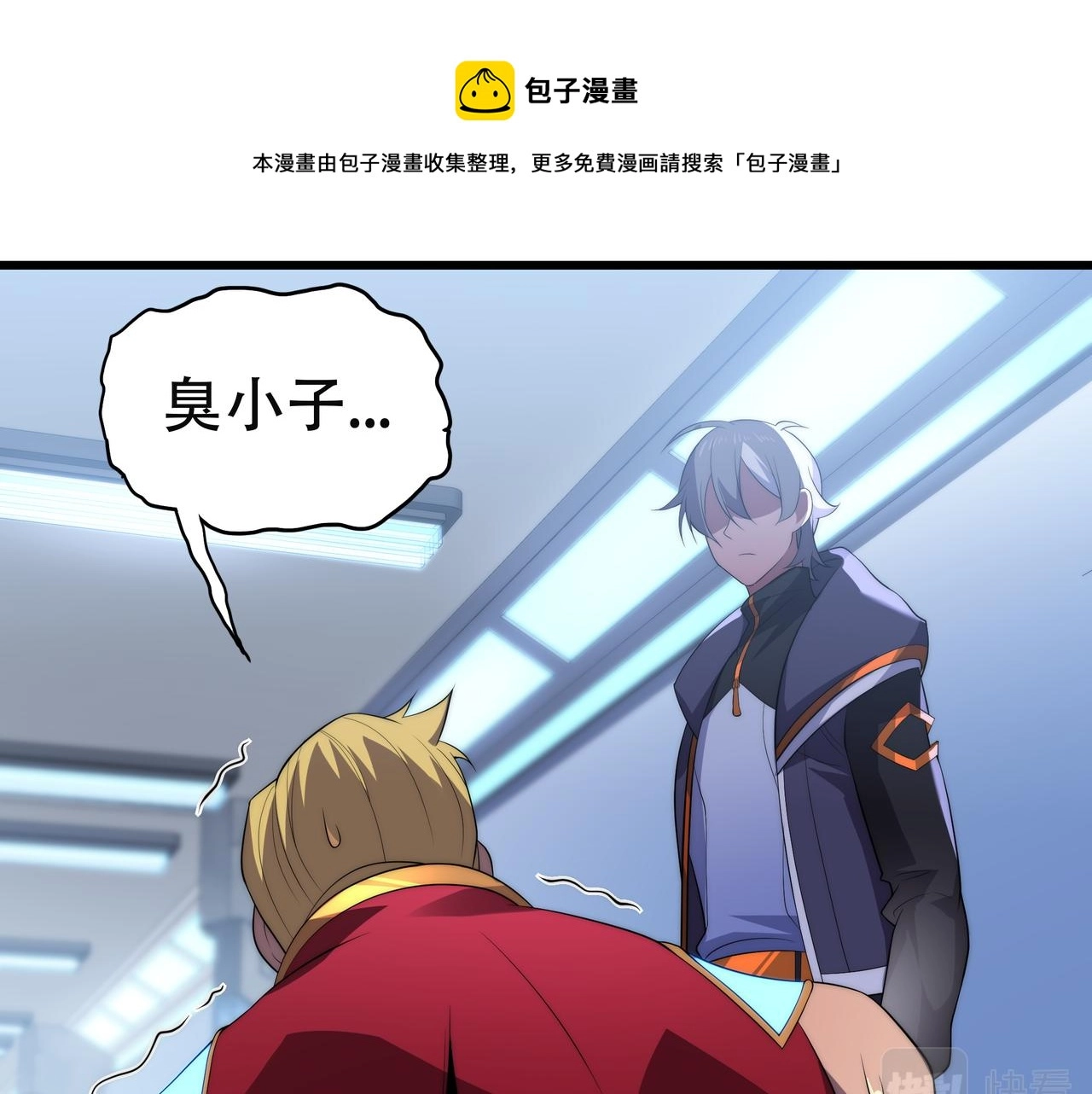 第15话 小试身手 第21页