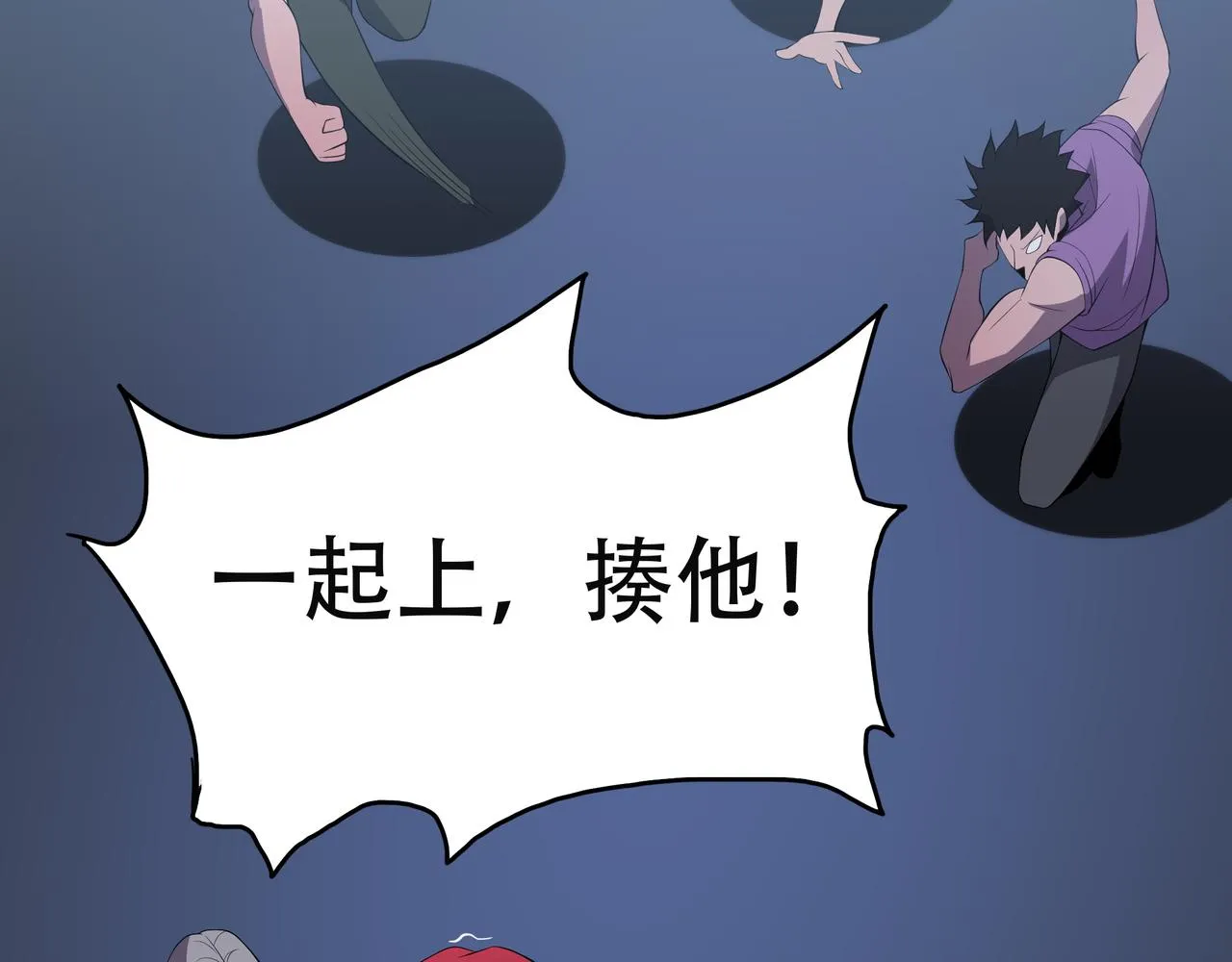 第15话 小试身手 第36页