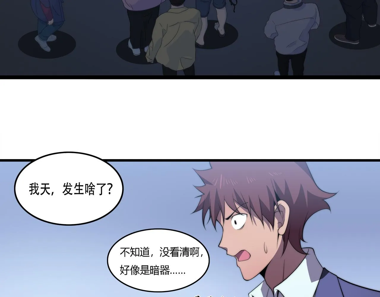 第15话 小试身手 第48页