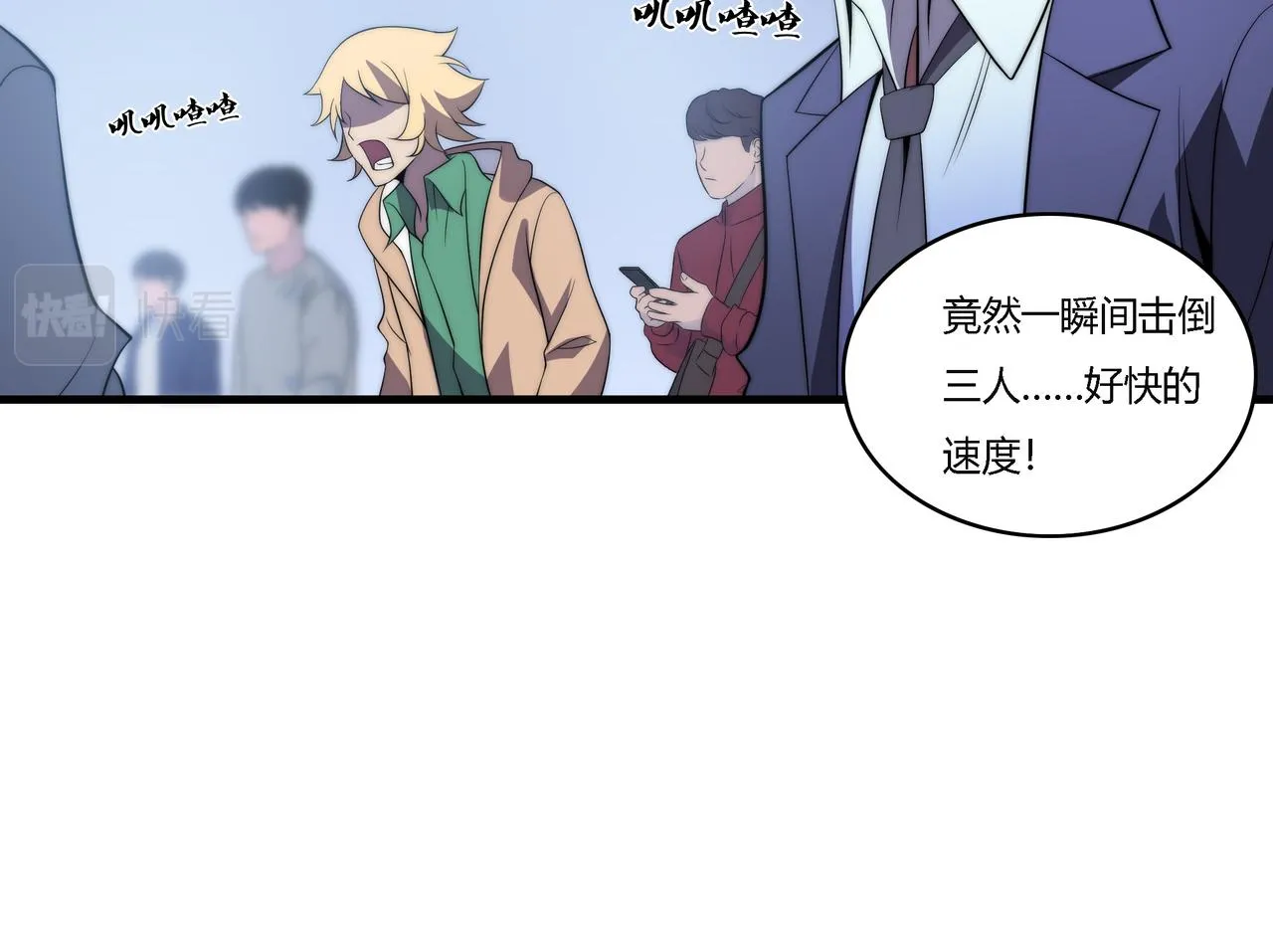 第15话 小试身手 第49页