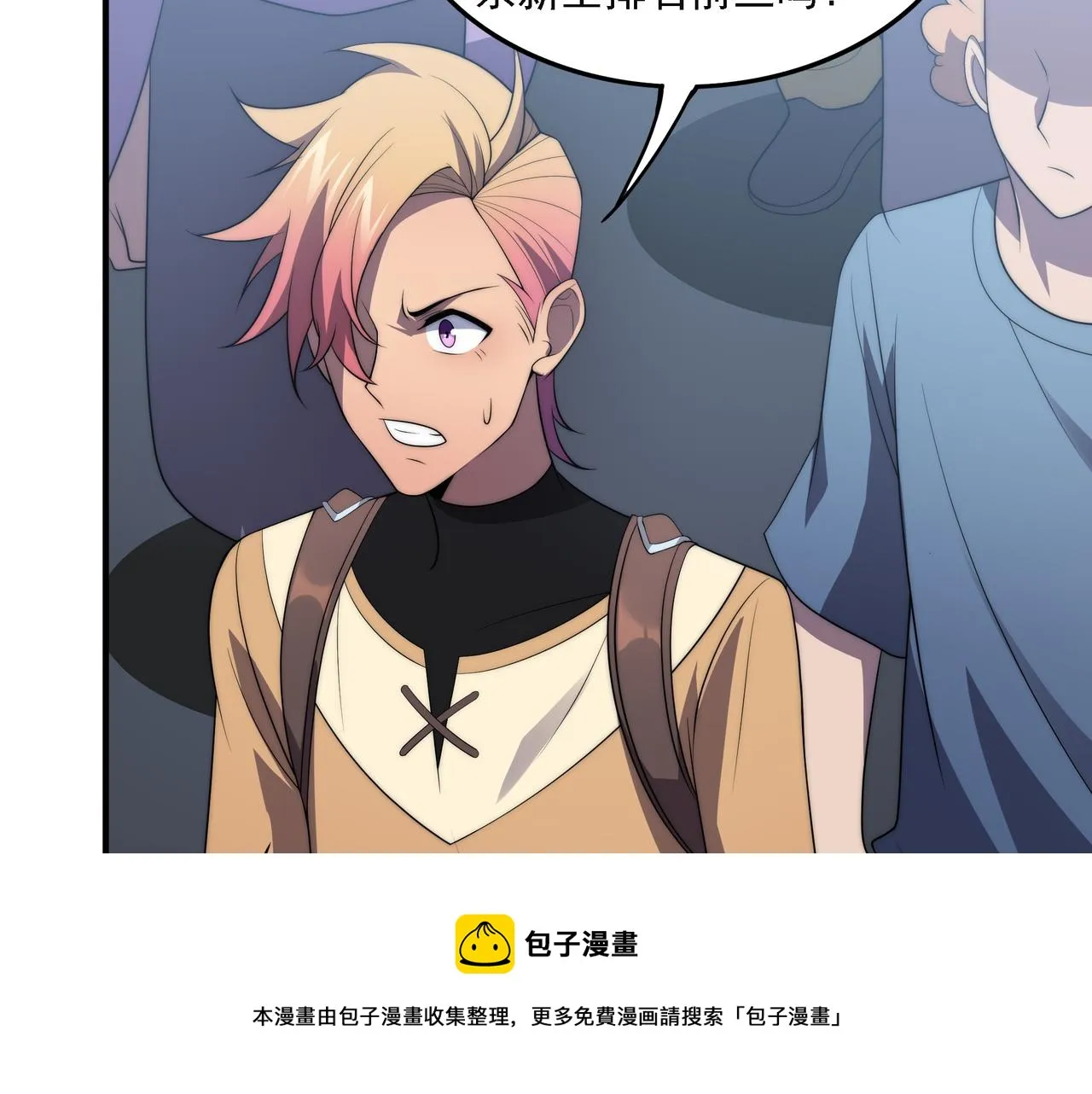 第15话 小试身手 第51页