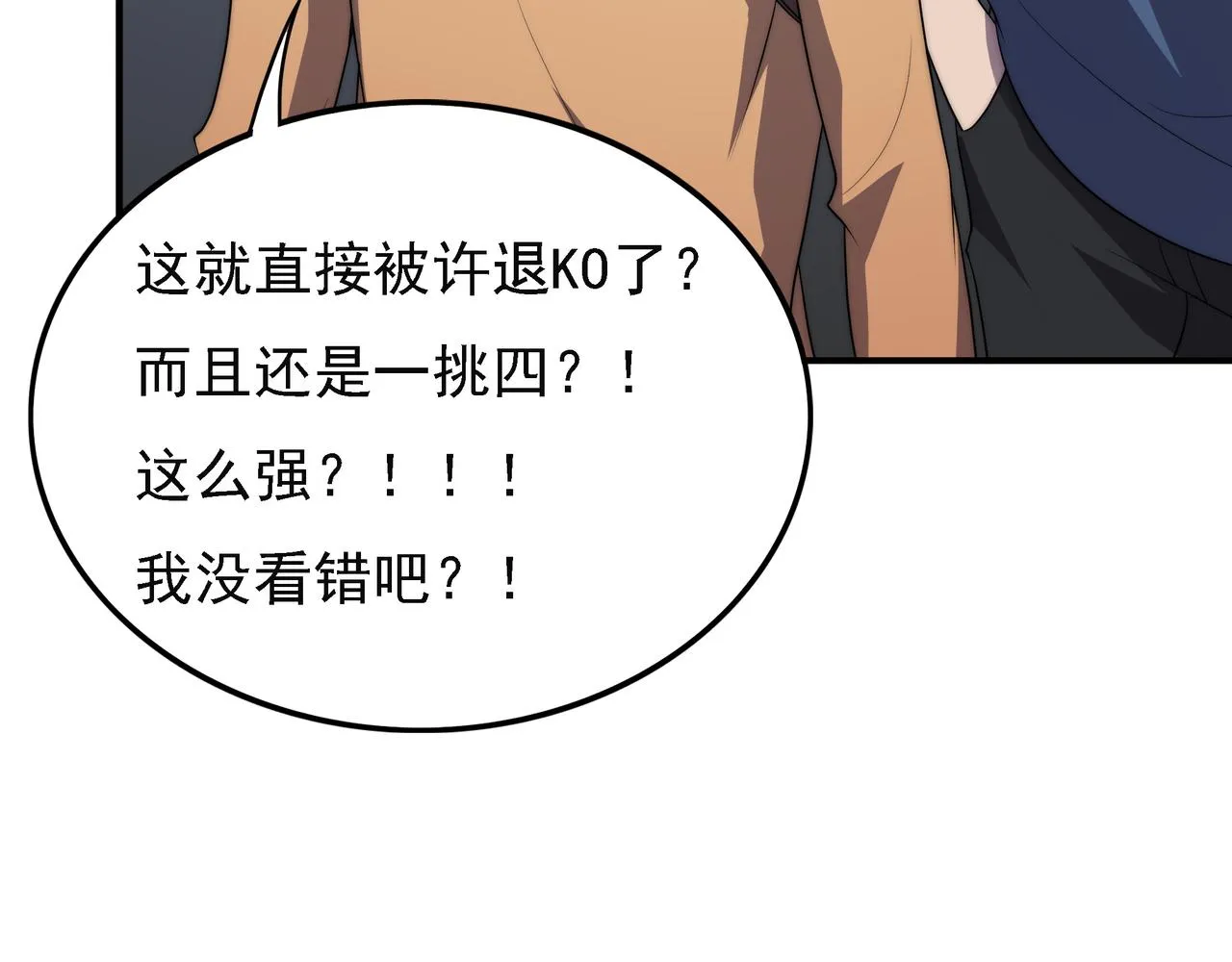 第15话 小试身手 第52页