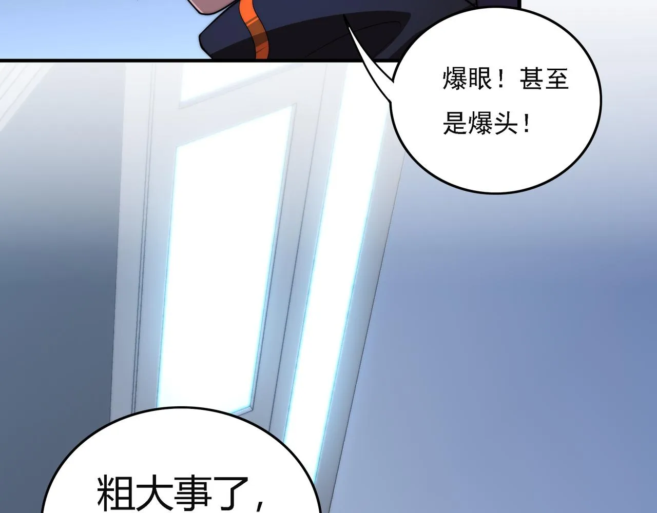 第15话 小试身手 第57页