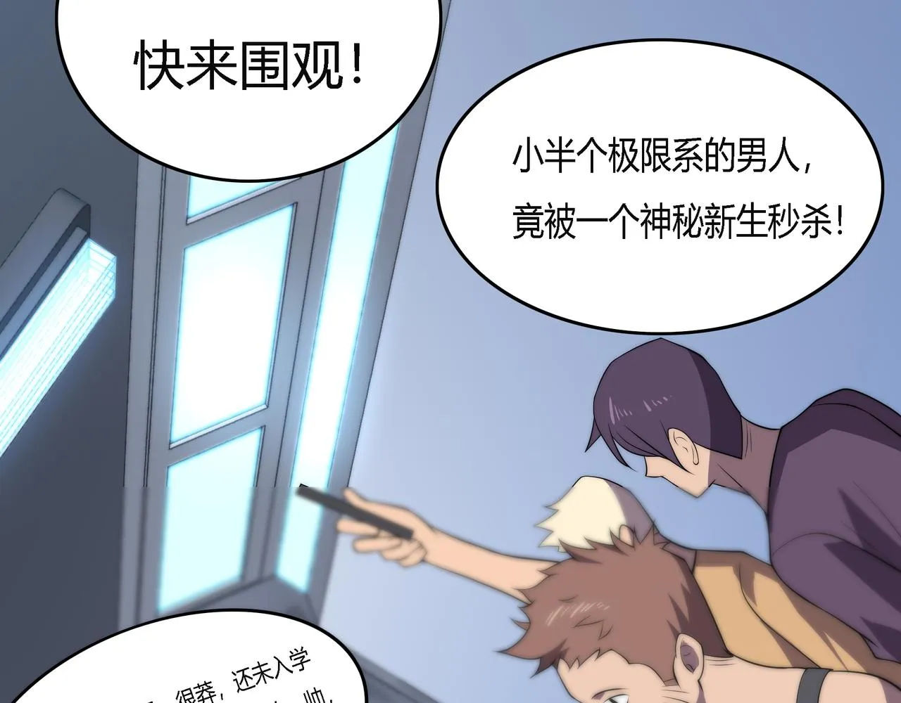 第15话 小试身手 第58页