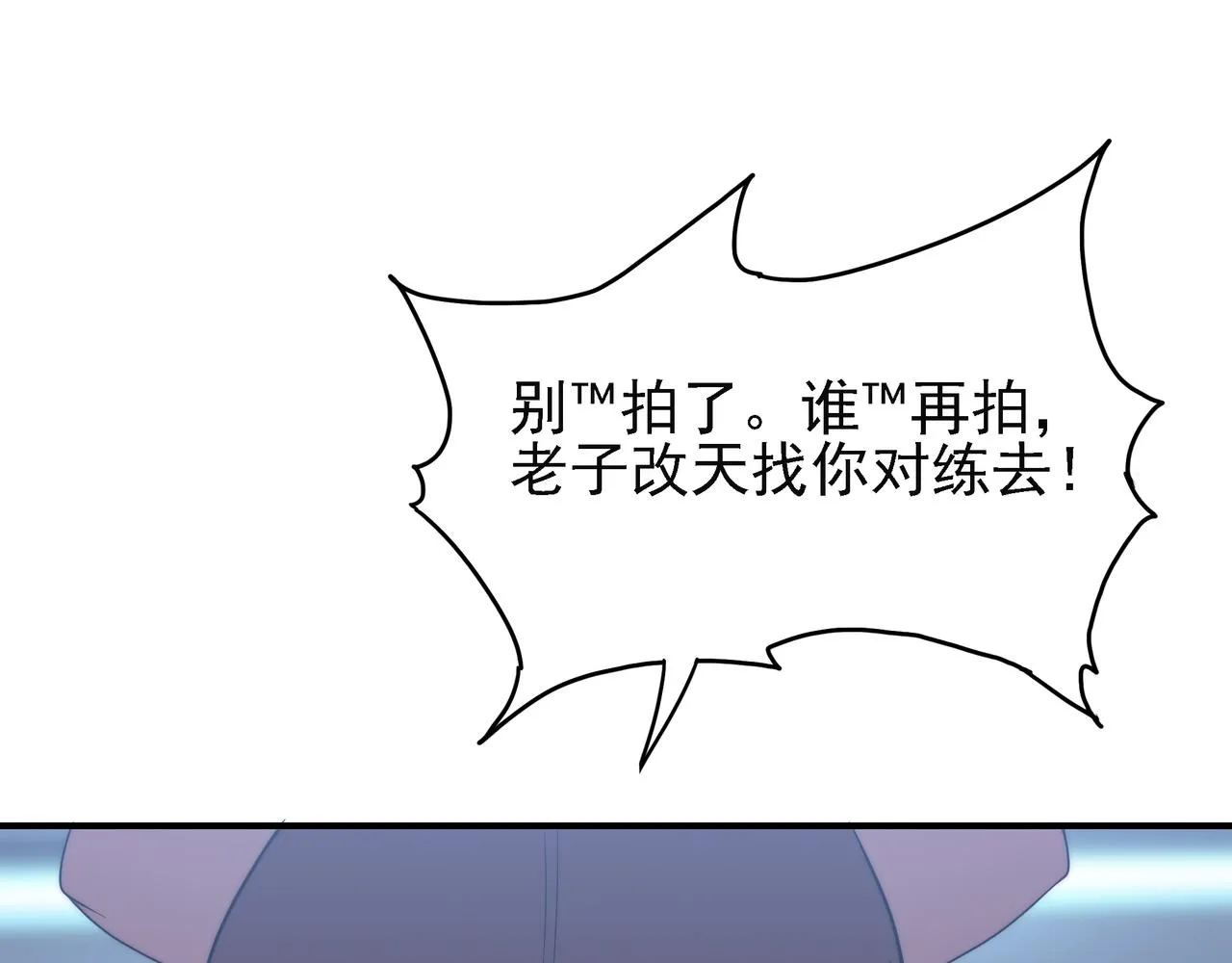 第15话 小试身手 第66页