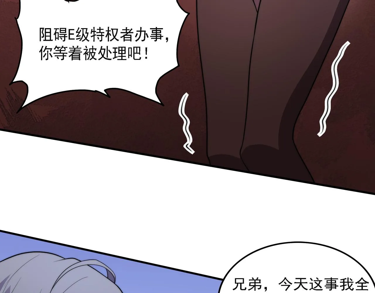第15话 小试身手 第70页