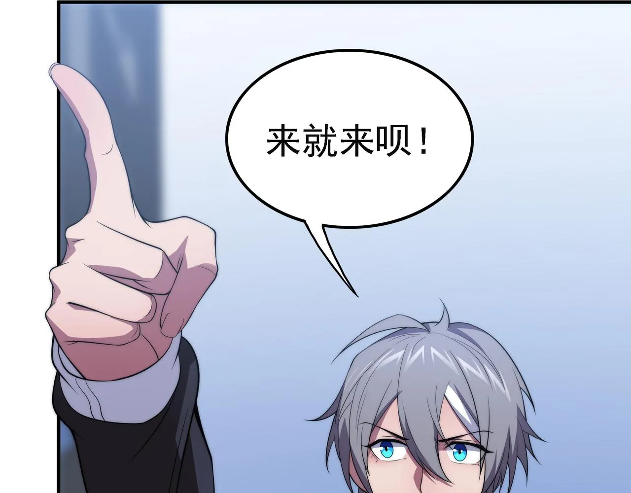 第15话 小试身手 第72页