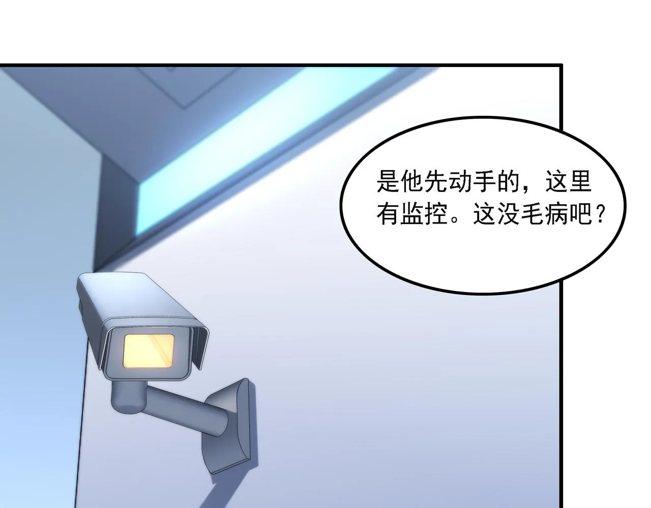 第15话 小试身手 第74页