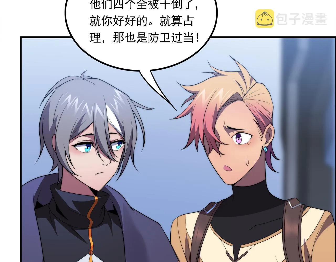第15话 小试身手 第76页