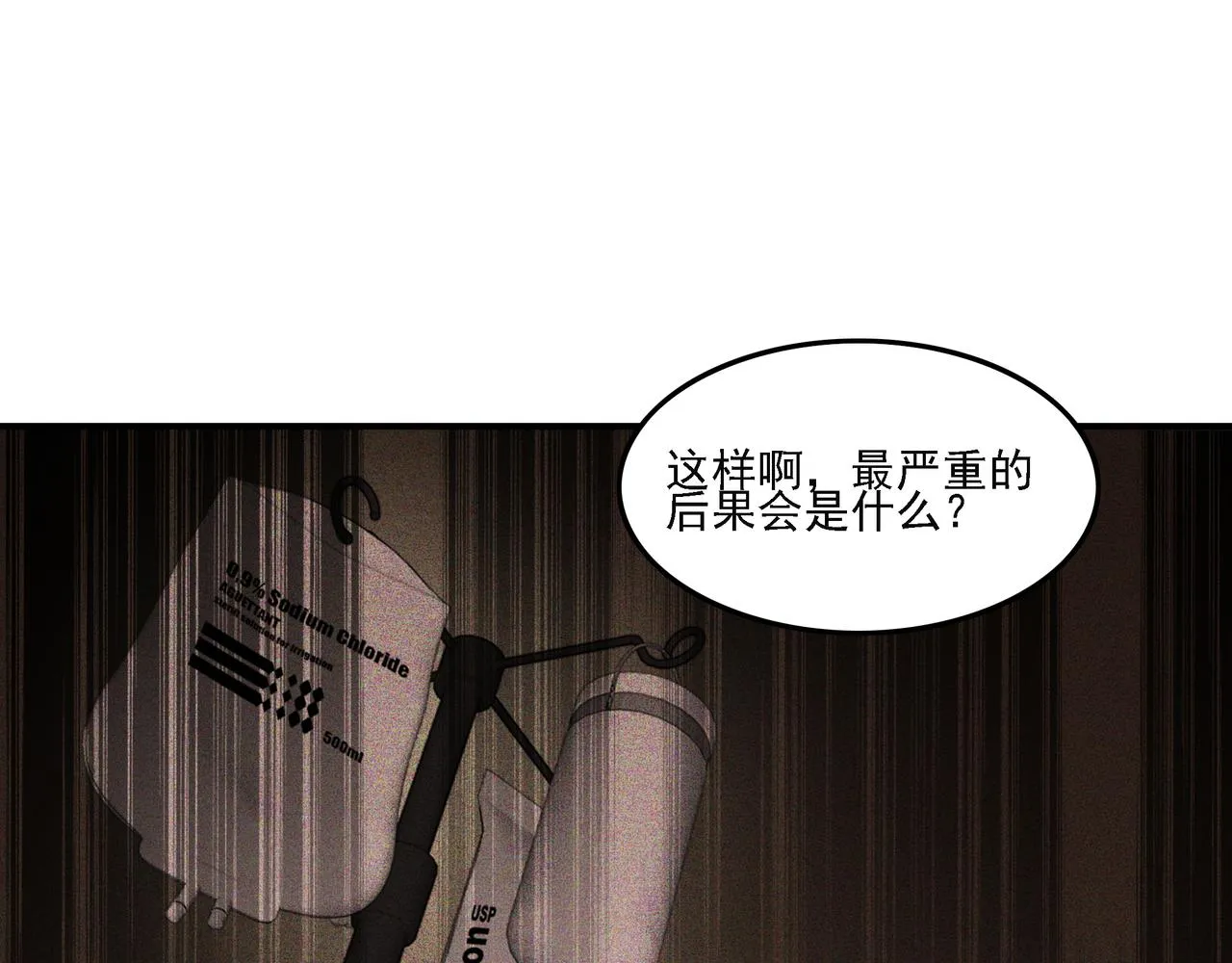 第15话 小试身手 第80页