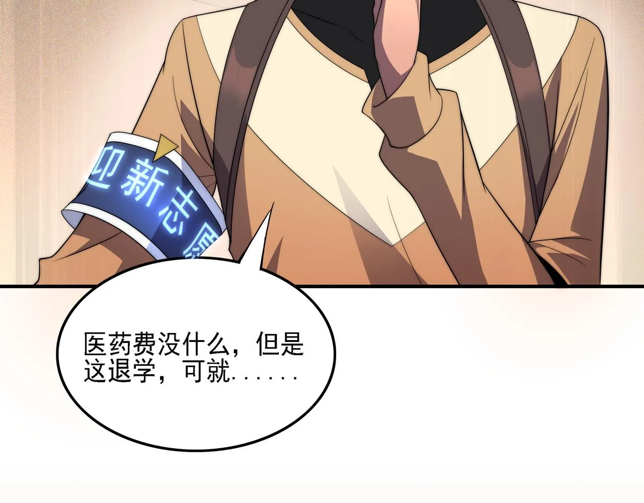 第15话 小试身手 第83页