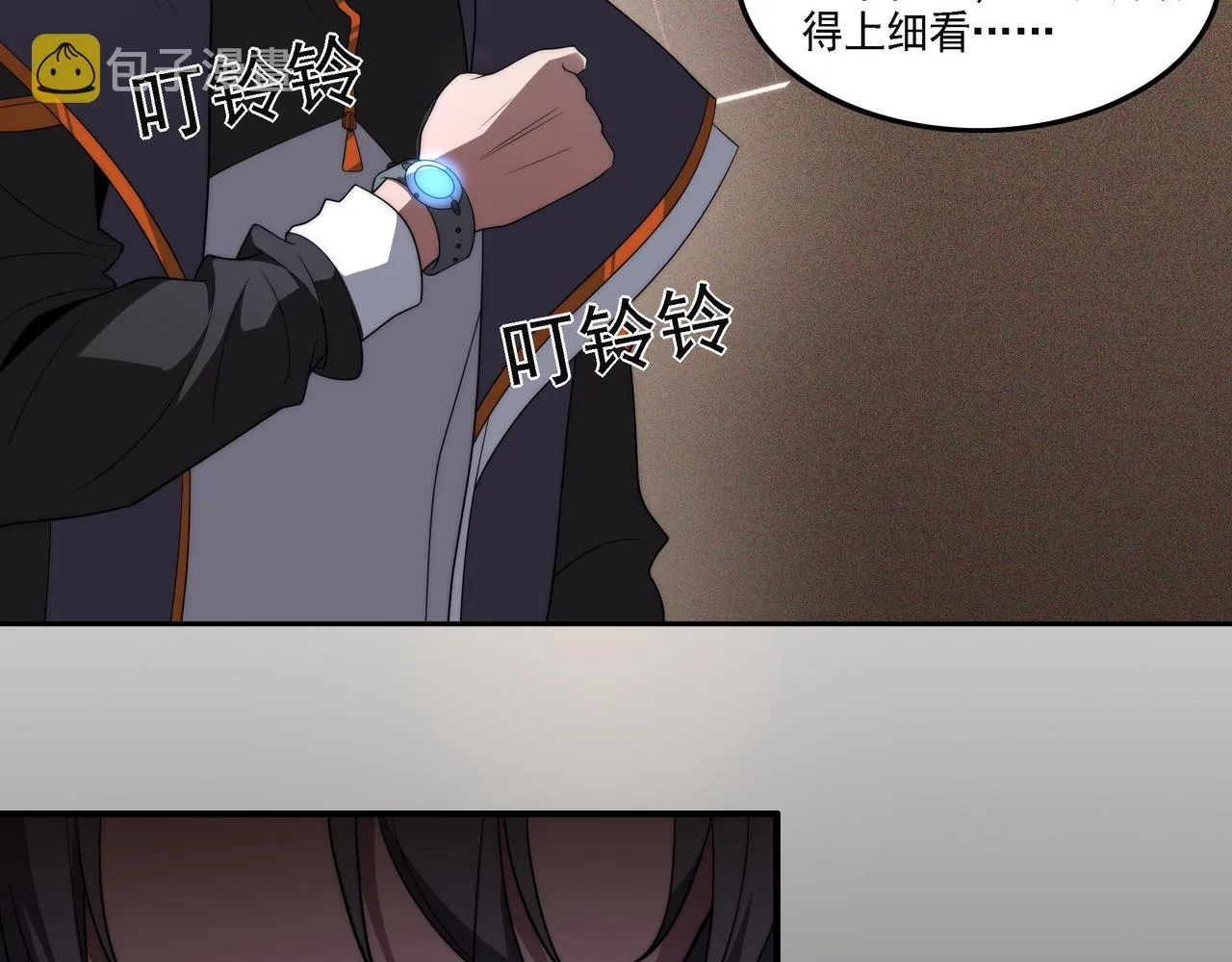 第15话 小试身手 第87页