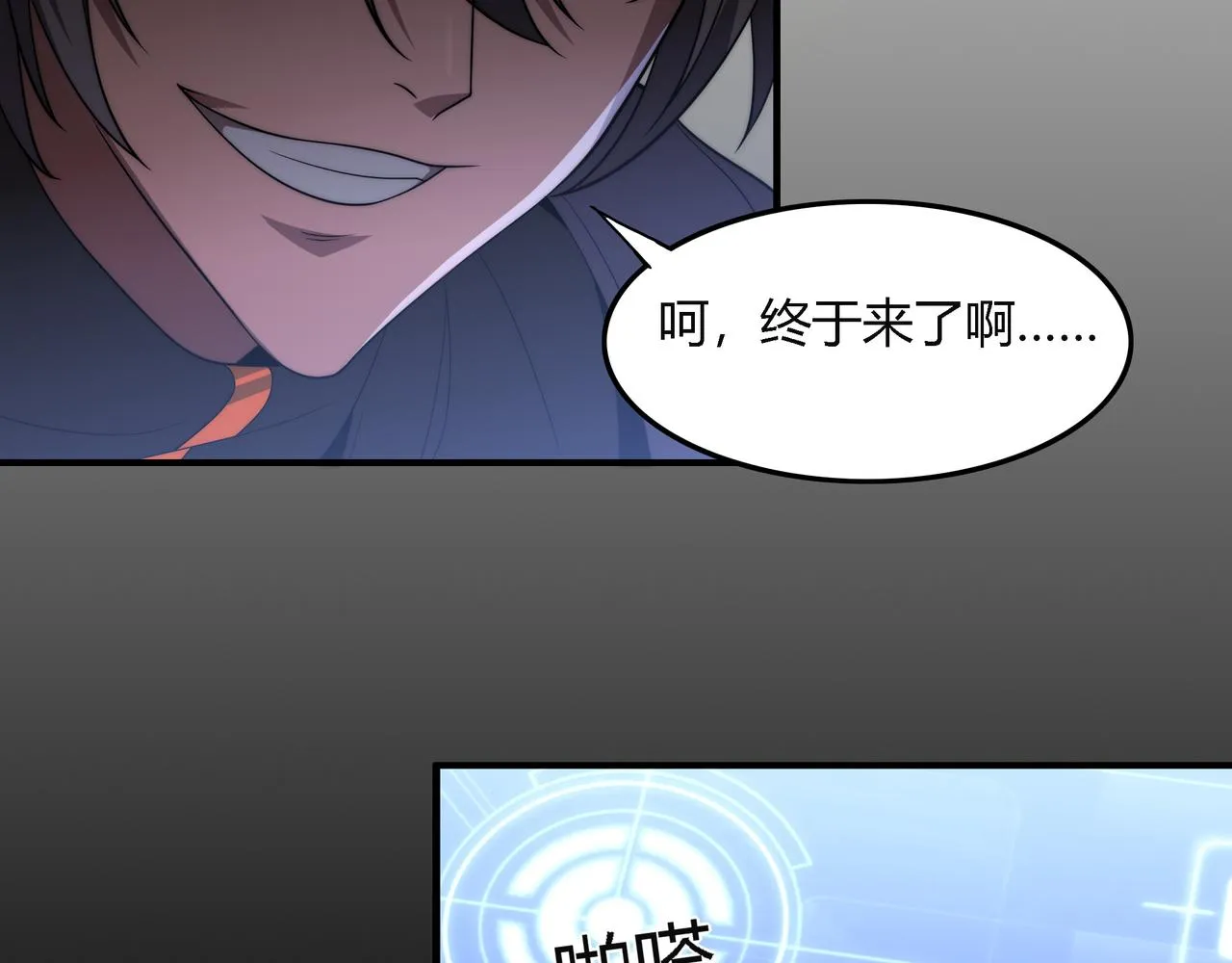 第15话 小试身手 第88页