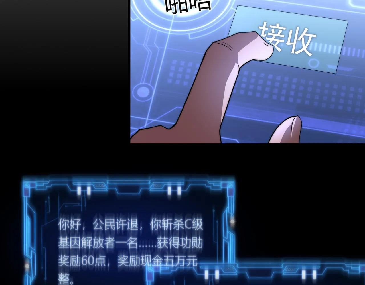 第15话 小试身手 第89页