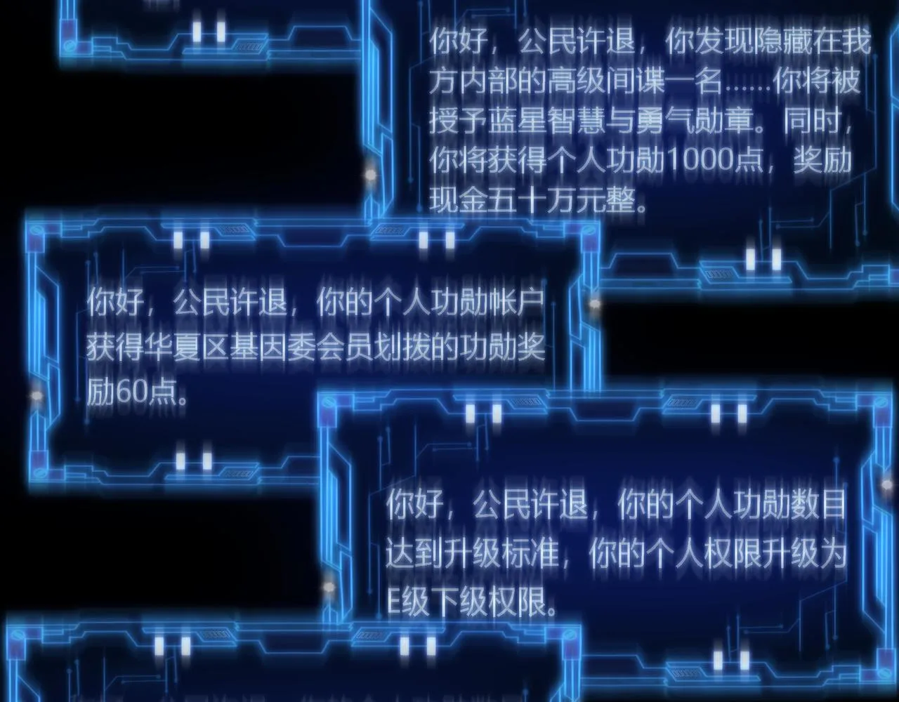 第15话 小试身手 第90页