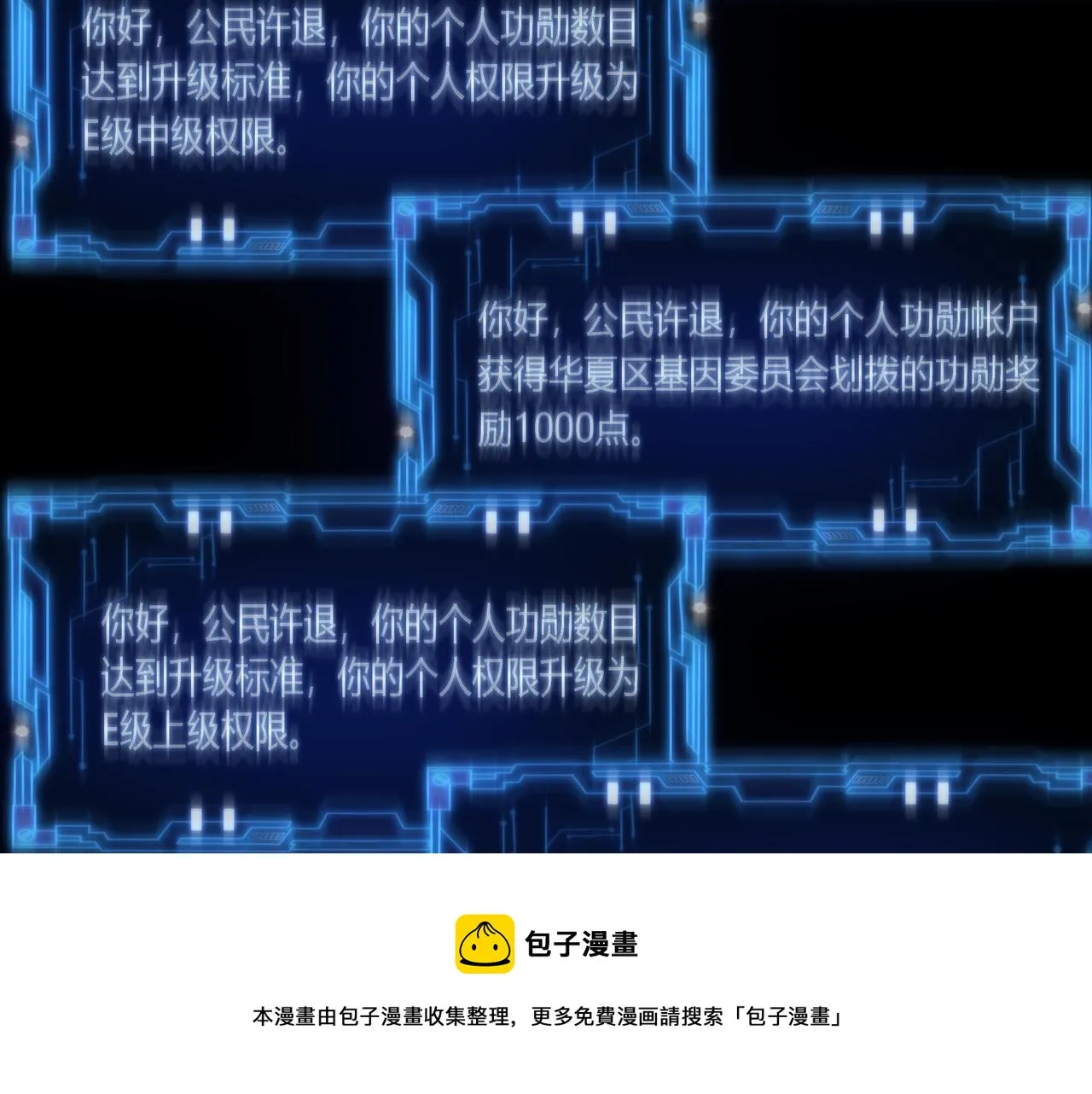第15话 小试身手 第91页