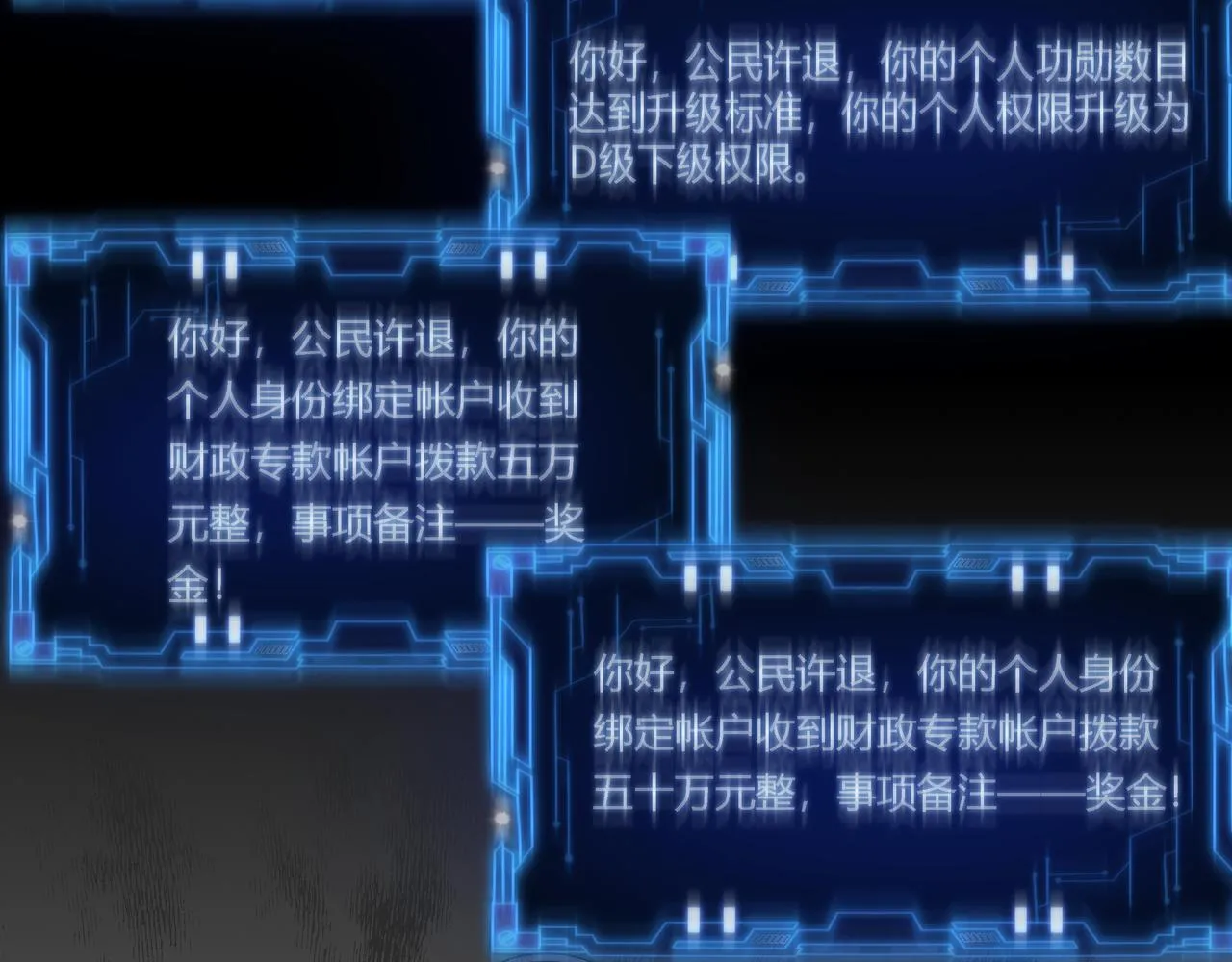 第15话 小试身手 第92页