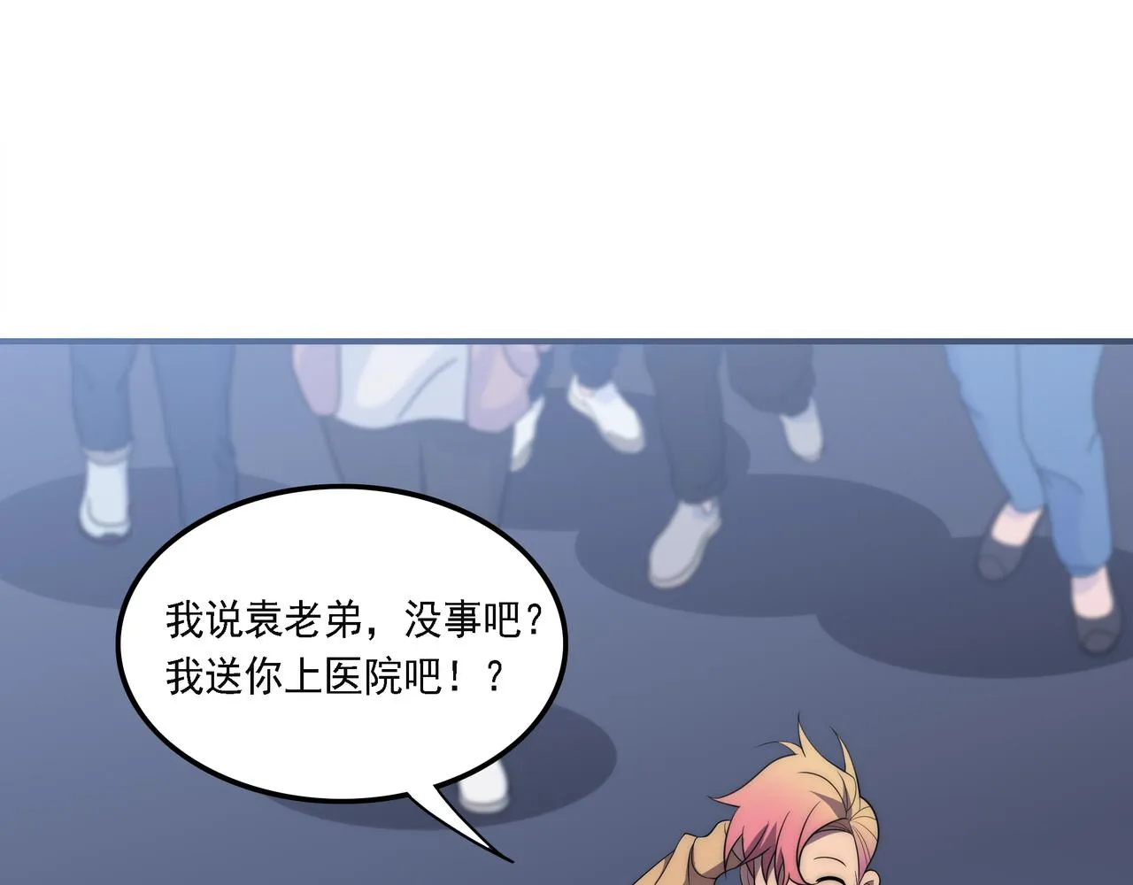 第15话 小试身手 第95页