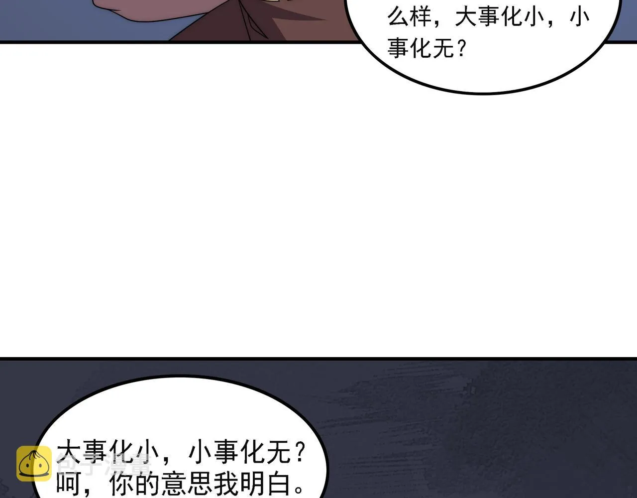 第15话 小试身手 第97页
