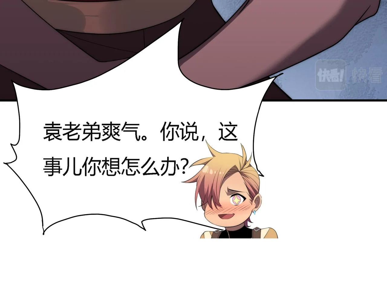第15话 小试身手 第100页