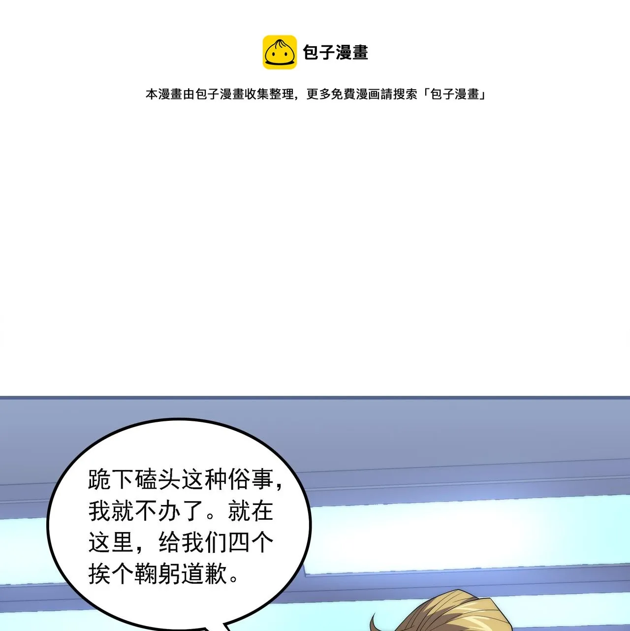 第15话 小试身手 第101页