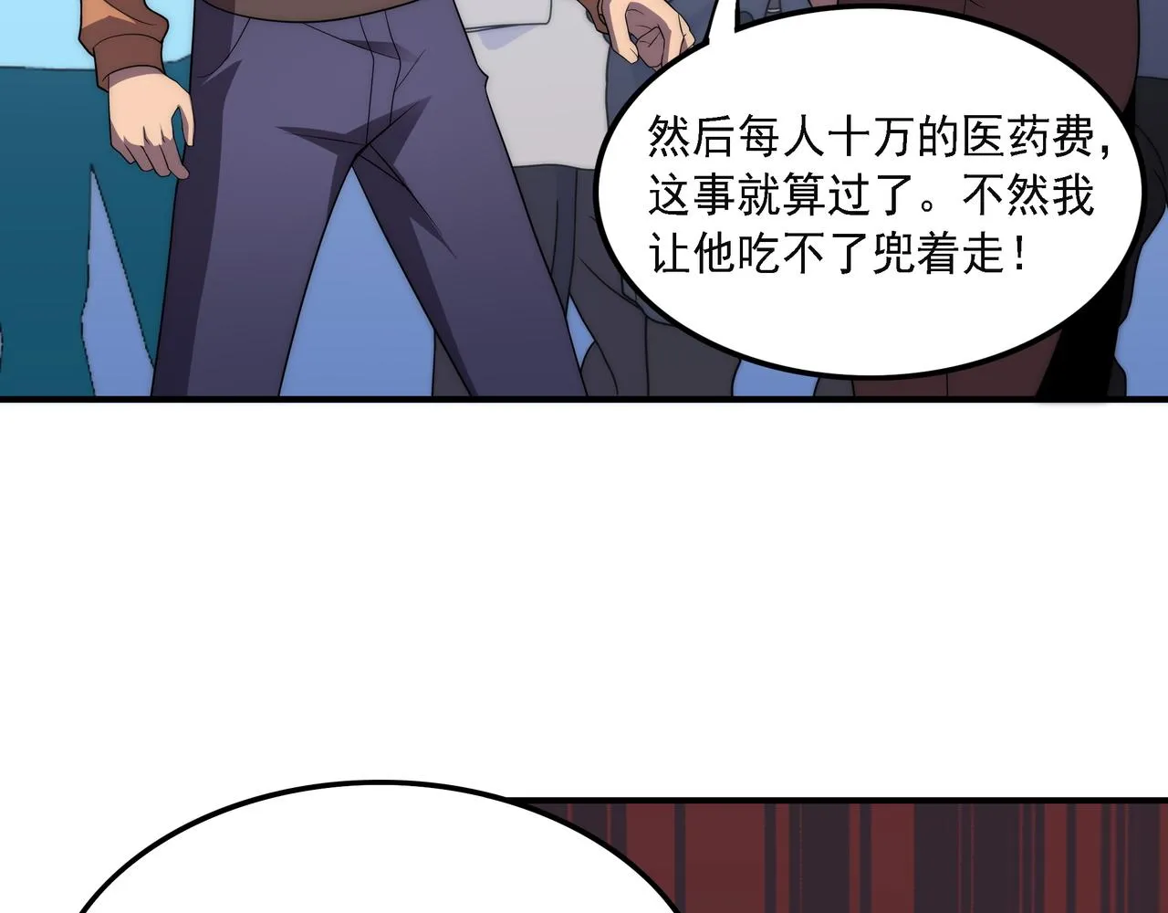 第15话 小试身手 第103页