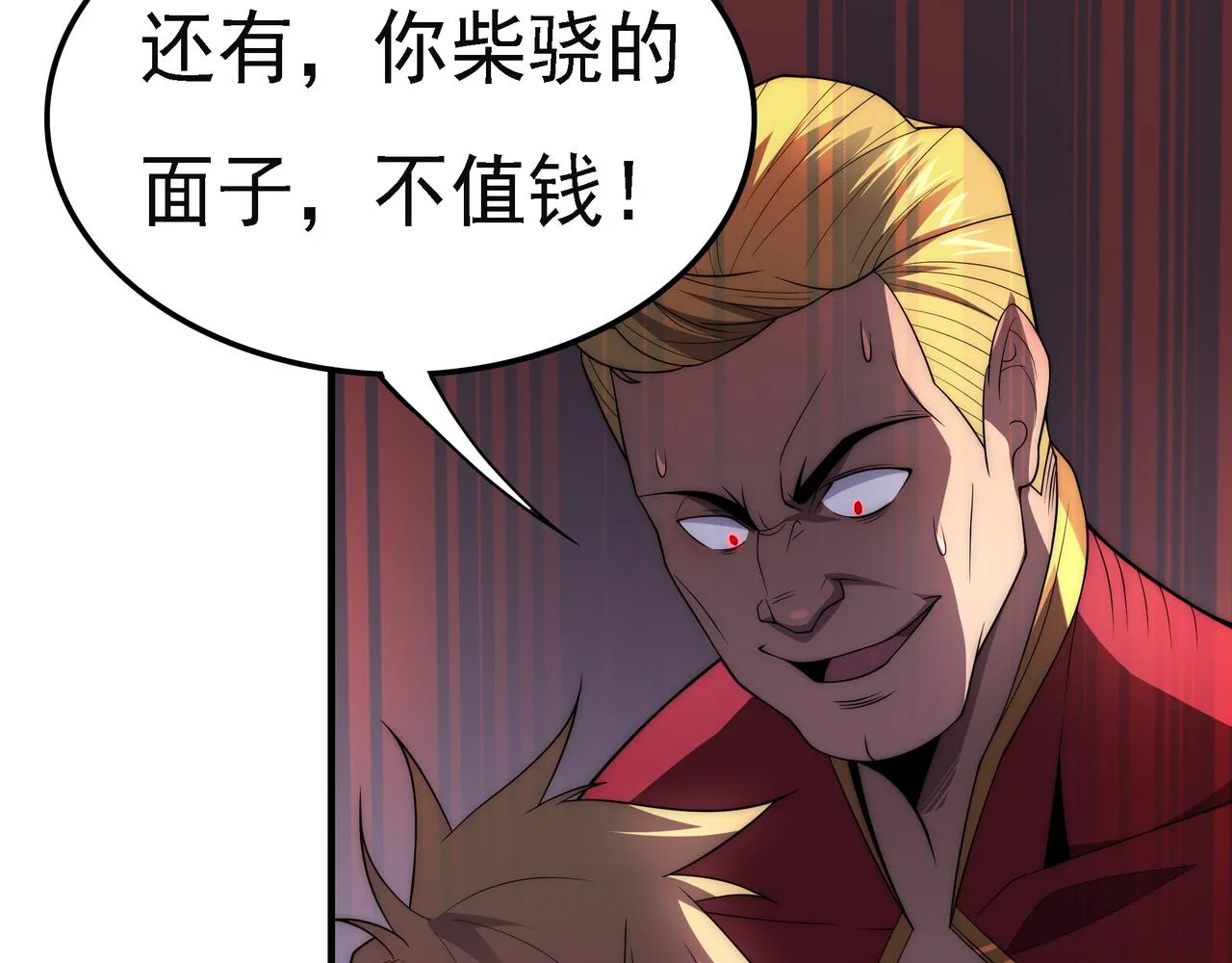 第15话 小试身手 第104页
